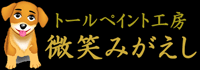 微笑みがえし - ペット似顔絵・ウェルカムボード｜トールペイント工房